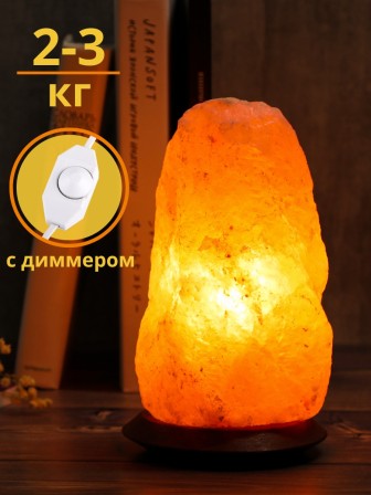 Солевая лампа светильник Zenet ZET-103D Скала 2-3 кг с диммером