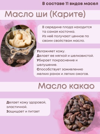 Крем-баттер для тела с маслом Ши, Алфит Плюс, 150 мл 