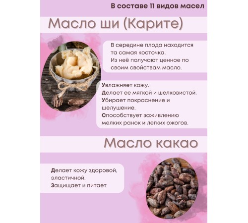 Крем-баттер для тела с маслом Ши, Алфит Плюс, 150 мл Крем-баттер для тела с маслом Ши, Алфит Плюс, 150 мл