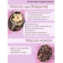 Крем-баттер для тела с маслом Ши, Алфит Плюс, 150 мл 