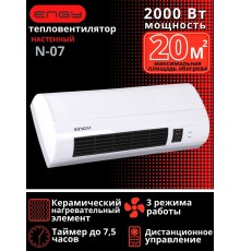 Тепловентилятор настенный ENGY N07 2 кВт керамический, пульт, таймер
