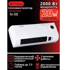 Тепловентилятор настенный ENGY N08 2 кВт керамический с пультом, таймер, термометр