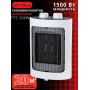 Тепловентилятор керамический ENGY PTC-306W настольный 1.5 кВт