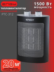 Тепловентилятор керамический ENGY PTC-312 1.5 кВт напольный/настольный