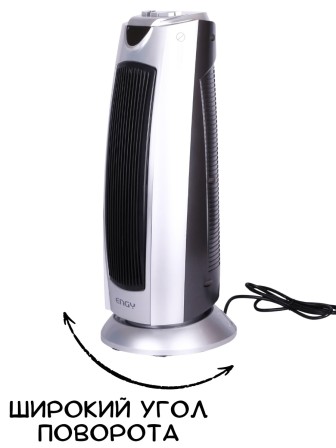 Тепловентилятор керамический ENGY Tower PTC-327 2 кВт напольный вращение
