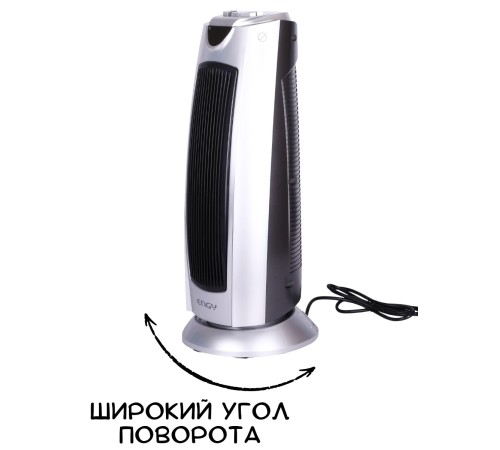 Тепловентилятор керамический ENGY Tower PTC-327 2 кВт напольный вращение