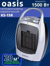 Тепловентилятор керамический Oasis KS-15R 1.5 кВт 2 режима обогрева с ручкой