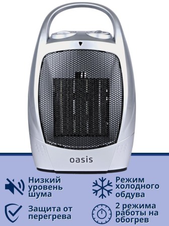 Тепловентилятор керамический Oasis KS-15R 1.5 кВт 2 режима обогрева с ручкой
