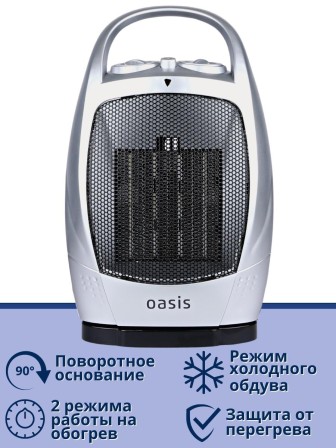 Тепловентилятор керамический Oasis КS-15 RР 1.5 кВт поворотный 2 режима обогрева