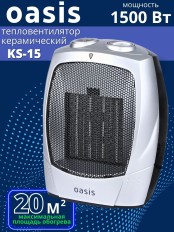 Тепловентилятор керамический Oasis KS-15 напольный 1.5 кВт 2 режима обогрева 