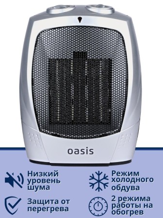 Тепловентилятор керамический Oasis KS-15 напольный 1.5 кВт 2 режима обогрева 