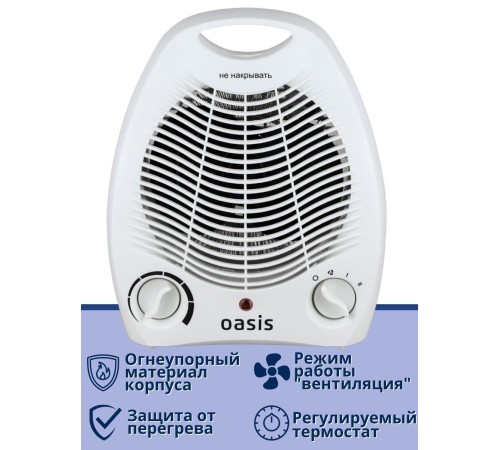 Тепловентилятор напольный Oasis SB-20R (X/C) 2 кВт 2 режима обогрева Тепловентилятор напольный Oasis SB-20R (X/C) 2 кВт 2 режима обогрева