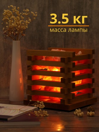 Солевая лампа Очаг Zenet ZET-141-1 светильник 