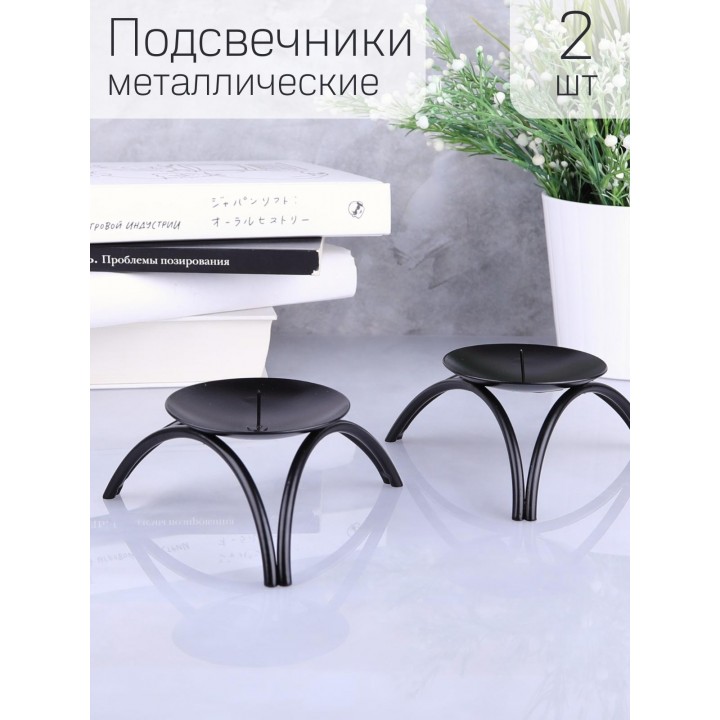 Подсвечник "Олимп" черный металлический, набор 2 шт.
