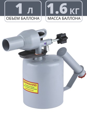 Паяльная лампа 1 л  ЛП-1М бензиновая 