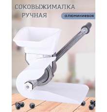 Соковыжималка ручная Мотор Сич СБА-1 алюминиевая 