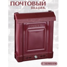 Ящик почтовый Альтернатива М7223 Эконом бордовый с замком