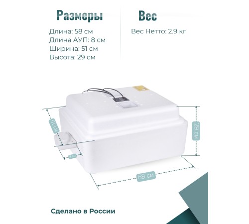 Инкубатор Несушка на 63 яйца куриных автоматический 220/12В цифровой терморегулятор, арт. 46В