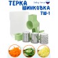 Терка-шинковка Лепсе ТШ-1 для овощей, фруктов, капусты 3 сменных барабана, салатовая