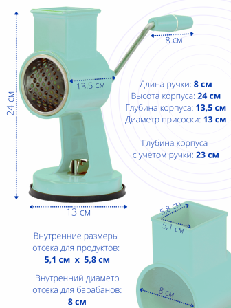 Терка-шинковка Лепсе ТШ-1 для овощей, фруктов, капусты 3 сменных барабана, салатовая