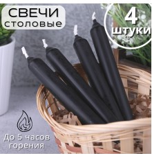 Свечи столовые черные 4 шт. в упаковке 17,5 см Омский свечной