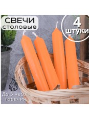 Свечи столовые оранжевые 4 шт. в упаковке 17,5 см Омский свечной