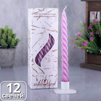Свечи витые сиреневые декоративные 24,5 см Омский свечной 12 шт. в упаковке