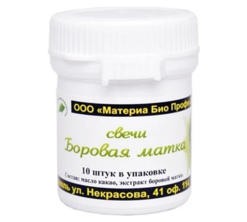 Фитосвечи Боровая матка на масле какао в банке 10 суппозиторий