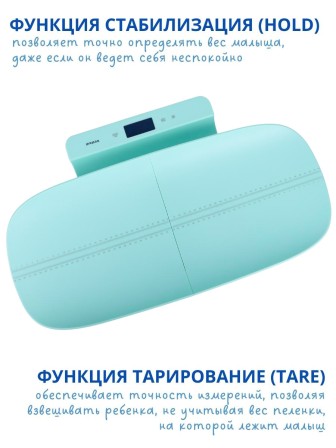 Электронные весы универсальные Maman SBBC218 для новорожденных и для мам