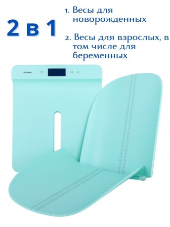 Электронные весы универсальные Maman SBBC218 для новорожденных и для мам