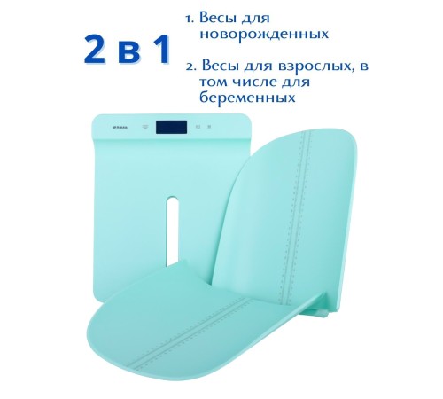 Электронные весы универсальные Maman SBBC218 для новорожденных и для мам