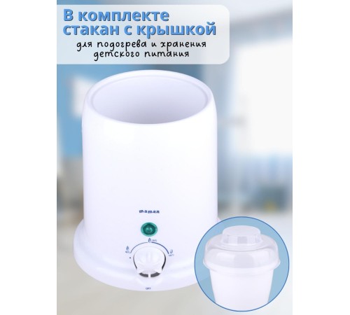 Подогреватель стерилизатор для бутылочек детского питания Maman BY-01 Подогреватель стерилизатор для бутылочек детского питания Maman BY-01