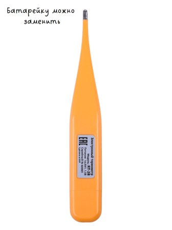 Электронный термометр для измерения температуры тела Maman RT-28