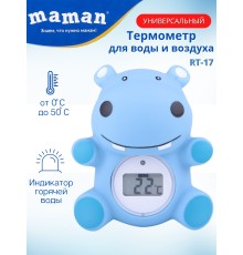 Термометр для воды детский Maman RT-17 "Бегемот" электронный