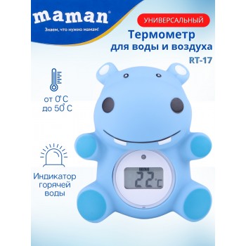 Термометр для воды детский Maman RT-17 "Бегемот" электронный