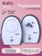 Радионяня беспроводная Balio МB-03 с ночником цифровая 