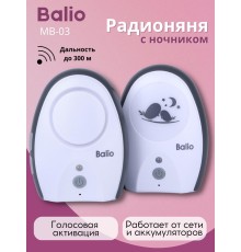 Радионяня беспроводная Balio МB-03 с ночником цифровая 