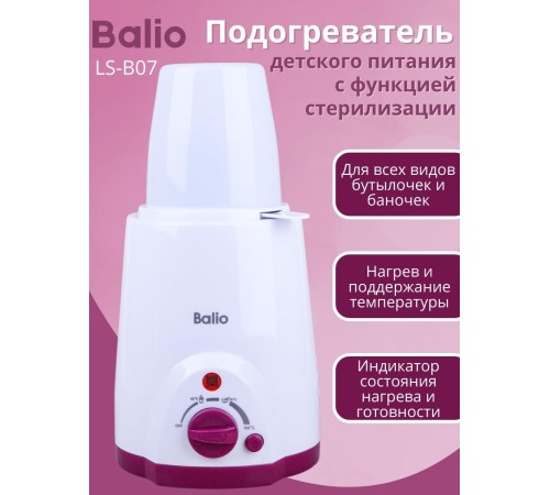 Подогреватель стерилизатор для бутылочек детского питания Balio LS-B07 Подогреватель стерилизатор для бутылочек детского питания Balio LS-B07