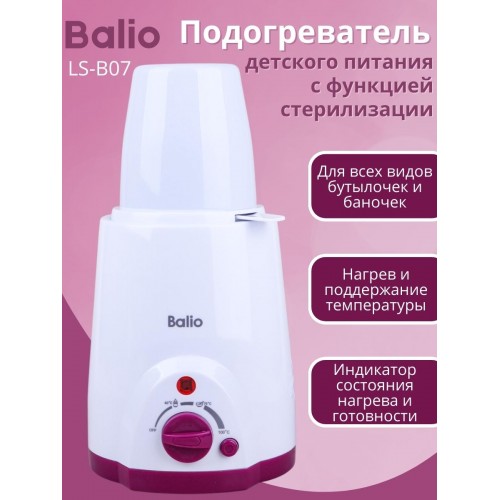 Подогреватель стерилизатор для бутылочек детского питания Balio LS-B07