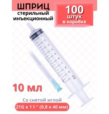 Шприц 10 мл инъекционный со снятой иглой SF Medical 21G x 1 1/2 (0.8x40 мм), 100 шт. в коробке