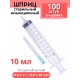 Шприц 10 мл инъекционный со снятой иглой SF Medical 21G x 1 1/2 (0.8x40 мм), 100 шт. в коробке