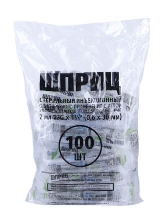 Шприцы 2 мл игла надета 23G x 1 1/4 (0,6 x 30 мм) для инъекций, 100 шт. в упаковке