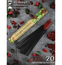 Благовония индийские HEM Корица Пачули (Cinnamon Patchouli), ароматические палочки 20 шт.
