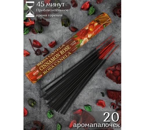 Благовония индийские HEM Корица Роза (Cinnamon Rose), ароматические палочки 20 шт.