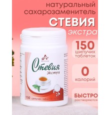 Стевия натуральный сахарозаменитель "Экстра" шипучие таблетки 150 шт.