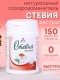 Стевия натуральный сахарозаменитель "Экстра" шипучие таблетки 150 шт.