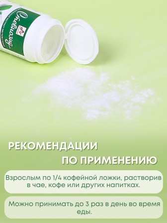 Стевиозид порошок (экстракт стевии) 20 гр. натуральный сахарозаменитель 