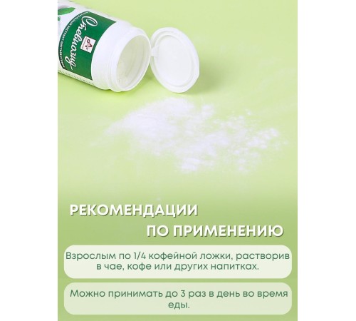 Стевиозид порошок (экстракт стевии) 20 гр. натуральный сахарозаменитель Стевиозид порошок (экстракт стевии) 20 гр. натуральный сахарозаменитель