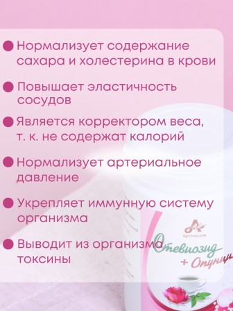 Стевиозид + Опунция (экстракт стевии) натуральный сахарозаменитель 150 шипучих таблеток