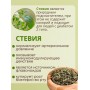 Стевия натуральная листья 20 г травяной чай, сахарозаменитель